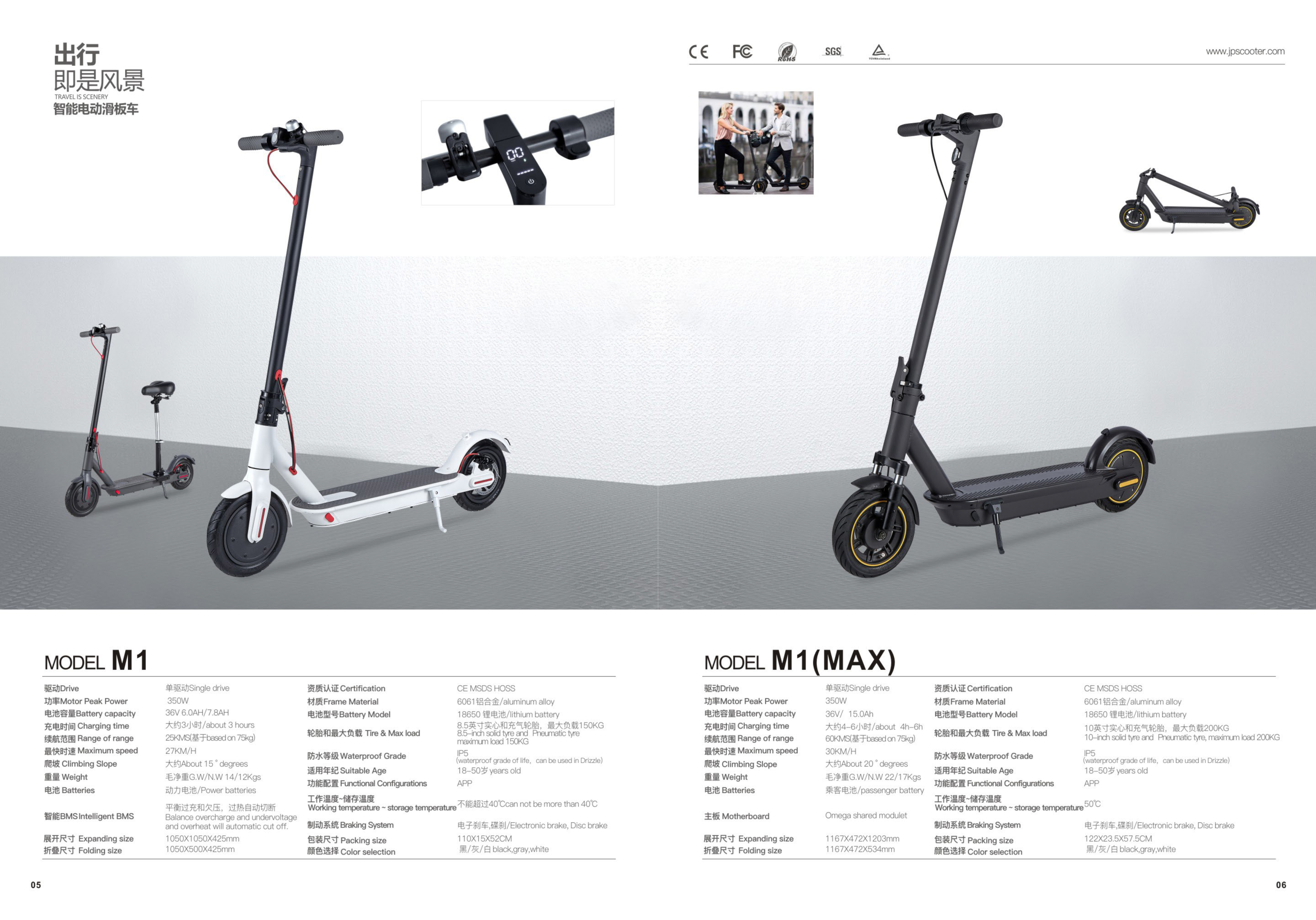 ZIJAZO S1 Max catalog sheet