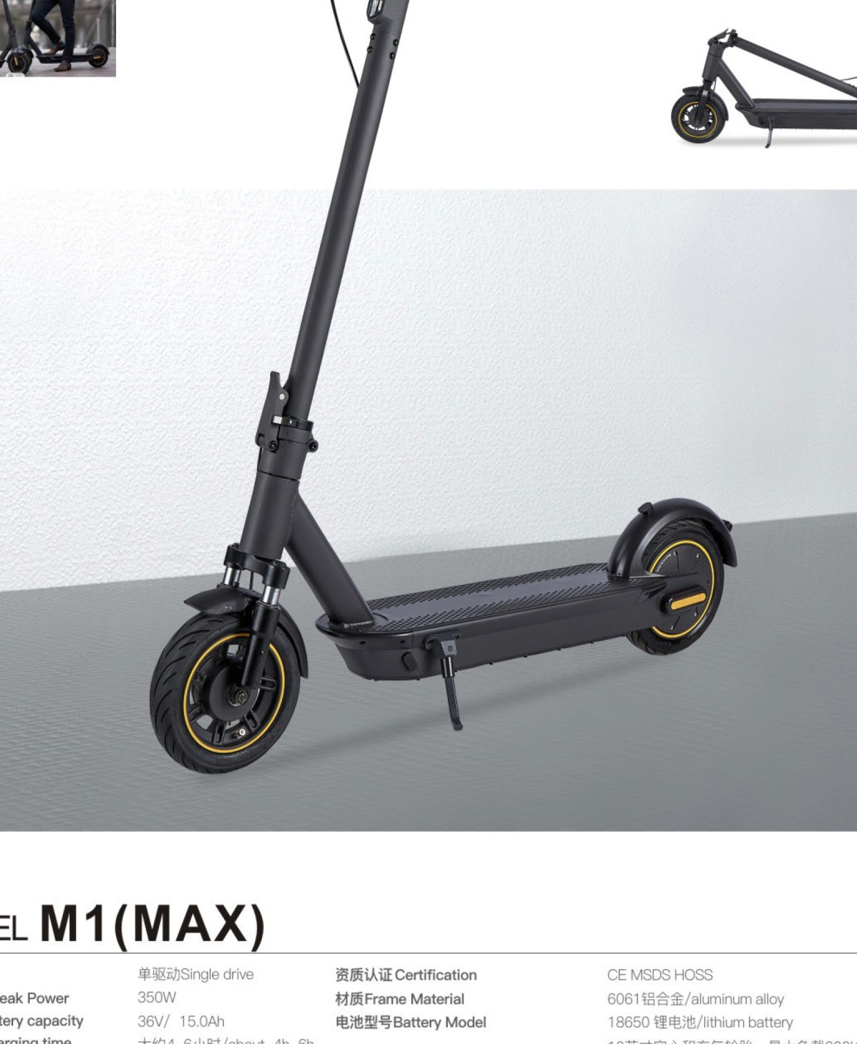 S1 Max electric scooter